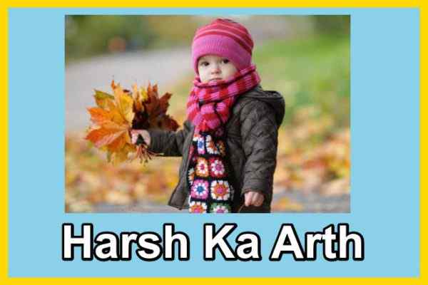  Harsh Naam Ka Arth 
