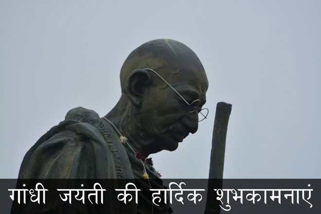 Gandhi-jayanti-wishes