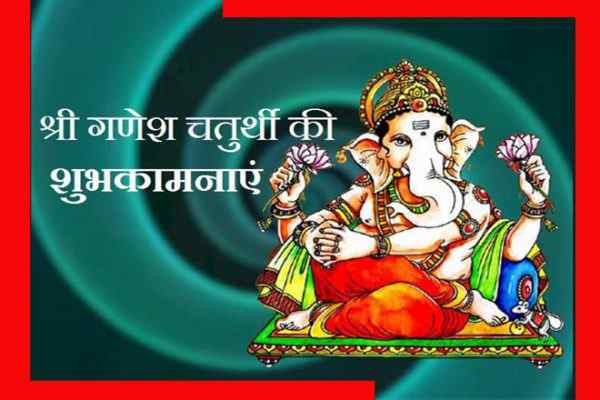 Ganesh-Chaturthi-wishes