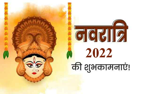 Navratri-2022 Wishes