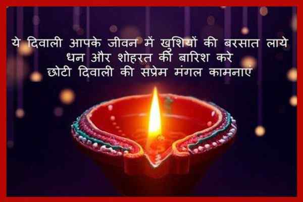 choti-diwali-wishes
