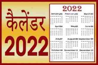 Holiday Calendar 2022