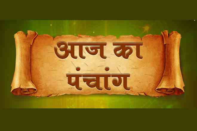 22 जनवरी 2022 का पंचांग, 22 जनवरी 2022 तिथि, 22 January 2022 Ko Kaun Si Tithi Hai, 22 January 2022 Panchang In Hindi, २२ जनवरी २०२२ पञ्चाङ्ग, आज की तिथि 22 जनवरी 2022, 22 जनवरी 2022 हिन्दू पंचांग, 22 जनवरी 2022 शुभ मुहूर्त शुभ योग, 22 January 2022 Shubh Muhurat Shubh Yog, 22 जनवरी 2022 का चौघड़िया, 22 January 2022 Ka Choghadiya