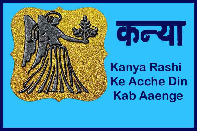 Kanya Rashi-ke Acche Din Kab Aaenge
