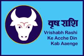 Vrishabh Rashi-ke Acche Din Kab Aaenge
