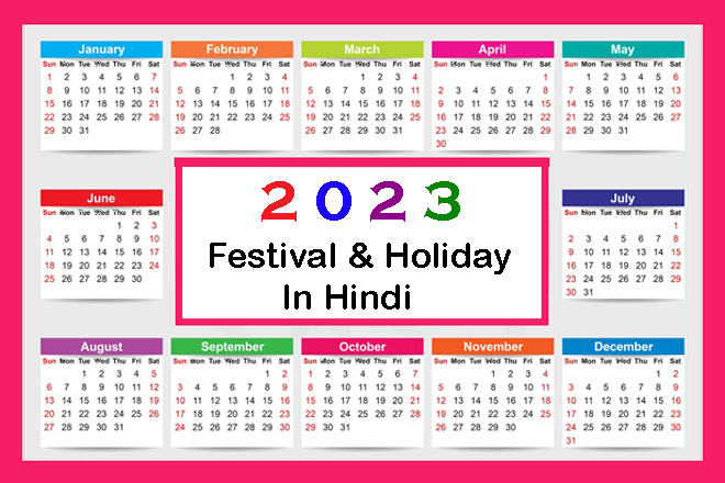 Festival & Holiday 2023
