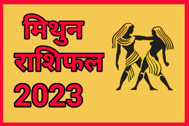 Mithun Rashifal 2023