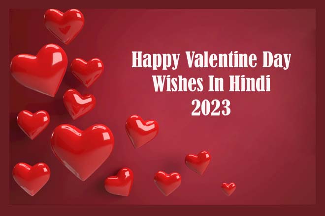 Happy Valentine Day 2023 Wishes In Hindi