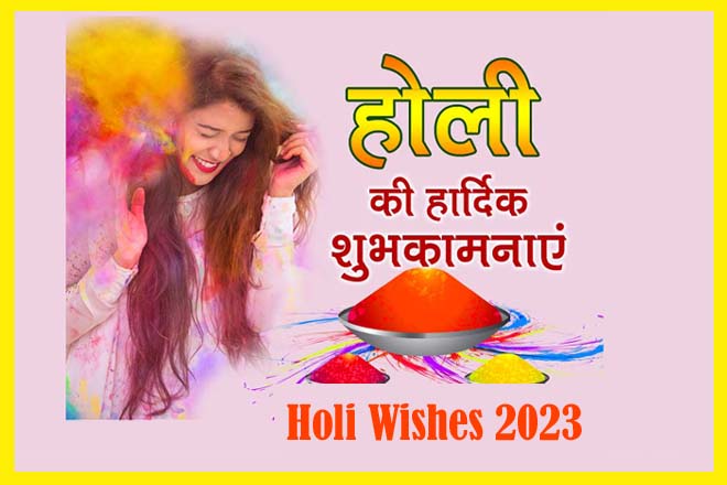 Happy holi 2023 wishes