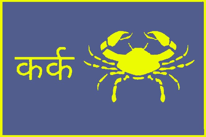 कर्क राशि वालों को धन कब मिलेगा?, कर्क राशि वालों को कौन सा धंधा करना चाहिए?, कर्क राशि वालों को कौन सा व्यापार करना चाहिए, कर्क राशि वालों को नौकरी कब मिलेगी, कर्क राशि के लिए व्यापार, कर्क राशि धन प्राप्ति के उपाय, Kark Rashi Valon Ko Dhan Kab Milega?, Kark Rashi Vaalon Ko Kaun Sa Dhandha Karna Chahiye?, Kark Rashi Valon Ko Kaun Sa Vyaapar Karna Chahiye, Kark Rashi Valon Ko Naukri Kab Milegi, Kark Rashi Ke Lie Vyaapar, Kark Rashi Dhan Praapti Ke Upaay