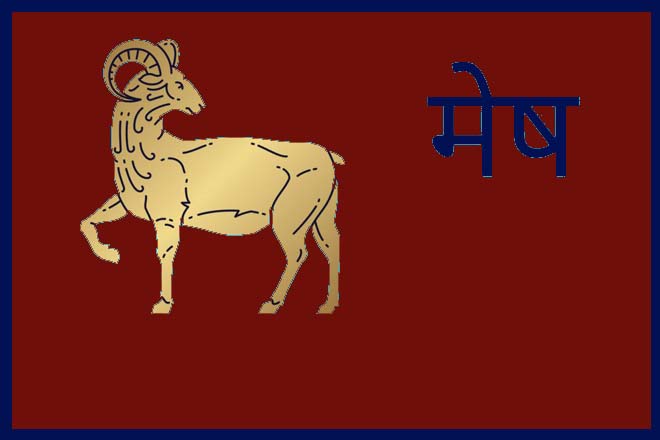 मेष राशि वालों को धन कब मिलेगा?, मेष राशि वालों को कौन सा धंधा करना चाहिए?, मेष राशि वालों को कौन सा व्यापार करना चाहिए, मेष राशि वालों को नौकरी कब मिलेगी, मेष राशि के लिए व्यापार, मेष राशि धन प्राप्ति के उपाय, Mesh Rashi Valon Ko Dhan Kab Milega?, Mesh Rashi Vaalon Ko Kaun Sa Dhandha Karna Chahiye?, Mesh Rashi Valon Ko Kaun Sa Vyaapar Karna Chahiye, Mesh Rashi Valon Ko Naukri Kab Milegi, Mesh Rashi Ke Lie Vyaapar, Mesh Rashi Dhan Praapti Ke Upaay