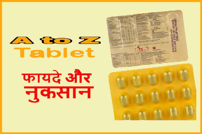 A To Z Tablet Uses In Hindi