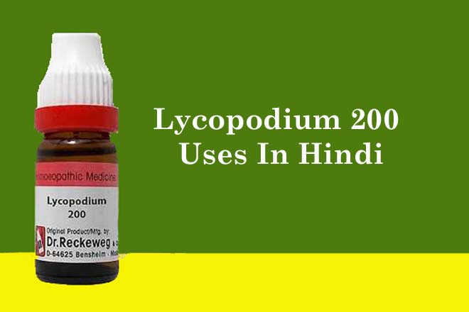 Lycopodium 200 Uses In Hindi