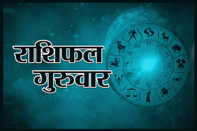 27 July 2023 Rashifal Astrology