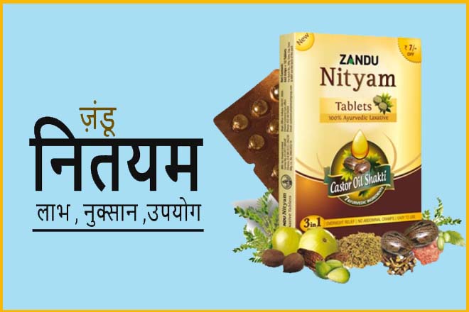 Zandu Nityam Tablet Uses In Hindi