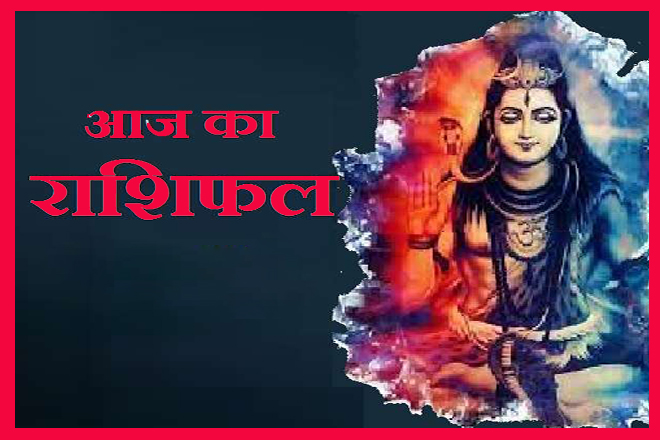 आज का राशिफल 20 नवंबर 2023, Aaj Ka Rashifal 20 November 2023, Today Horoscope love, 20 November 2023 Rashifal In Hindi, २० नवंबर २०२३ राशिफल, सोमवार 20 नवंबर 2023 का राशिफल, Monday 20 November Rashifal