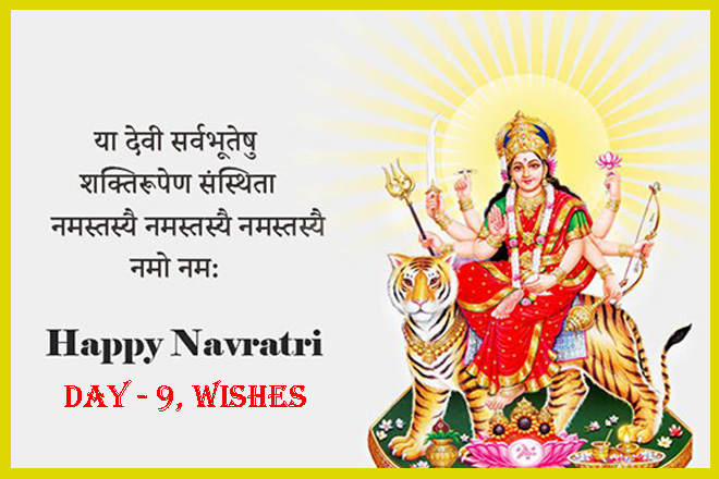 2023 Navratri Wishes Day 9