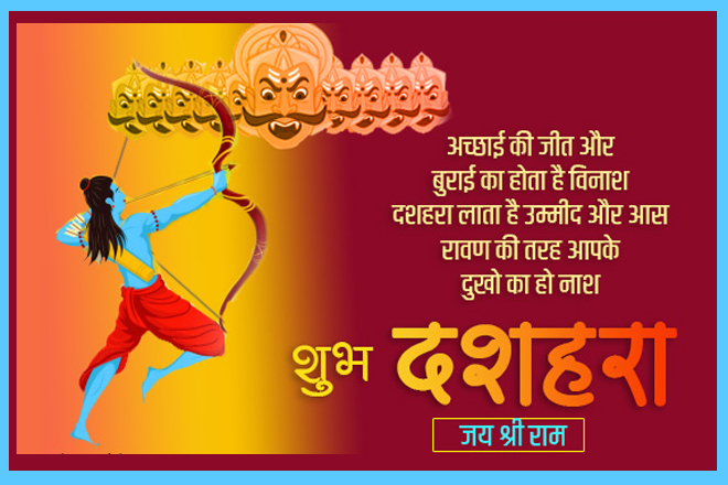 dussehra wishes in hindi 2023