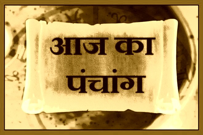 26 दिसंबर 2023 का पंचांग, 26 दिसंबर तिथि, 26 December 2023 Ko Kaun Si Tithi Hai, 26 December 2023 Panchang In Hindi, २६ दिसंबर २०२३ पञ्चाङ्ग, आज की तिथि 26 दिसंबर 2023, 26 दिसंबर 2023 हिन्दू पंचांग, 26 दिसंबर 2023 शुभ मुहूर्त शुभ योग, 26 December 2023 Shubh Muhurat Shubh Yog, मंगलवार 26 दिसंबर 2023 का चौघड़िया, Tuesday 26 December 2023 Ka Choghadiya