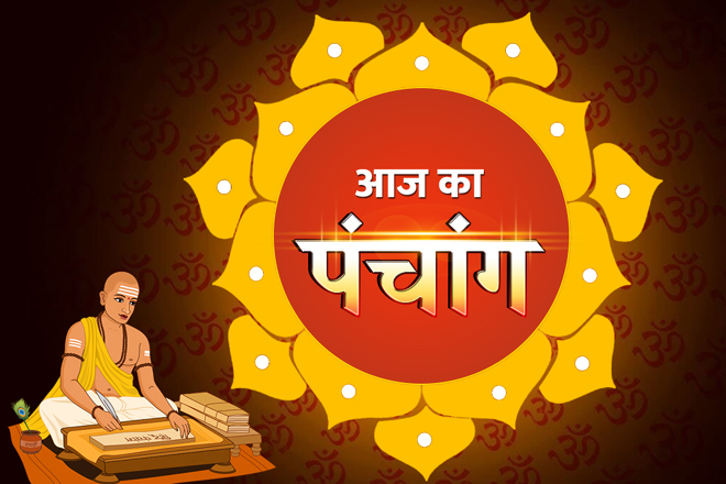 जानें 5 मार्च 2025 की तिथि और पंचांग, शुभ-अशुभ मुहूर्त, हिन्दू पंचांग शुभ योग, चौघड़िया, 5 March 2025 Ko Kaun Si Tithi Hai, Panchang